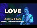 [한글자막] THE ALFEE - LOVE 2023.07.30 風の時代★夏 DAY 2