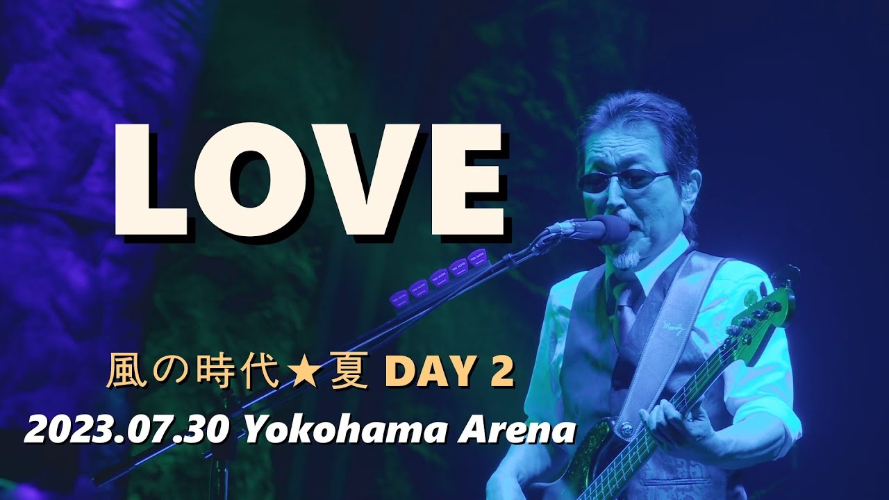 [한글자막] THE ALFEE - LOVE 2023.07.30 風の時代★夏 DAY 2