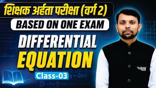 Differential Equation | Varg 2 Maths | Most Important Questions | Teacher Eligibility Exam 2026 | L3