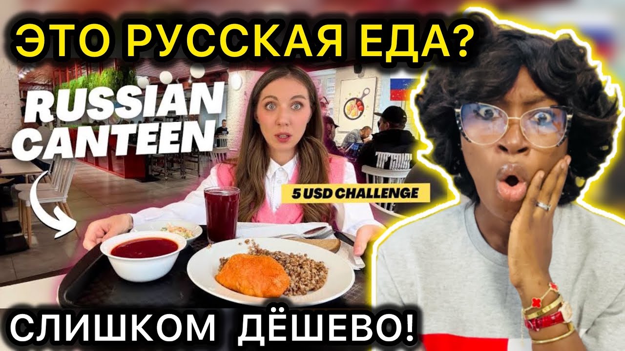 САМАЯ ДЕШЕВАЯ РУССКАЯ ЕДА? Cheapest RUSSIAN FOOD? Local Canteen with Crazy Prices