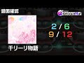 【D4DJグルミク】千リ一リ物語 / Sen-Li Ichi-Li Monogatari【全難易度/All Difficulties】