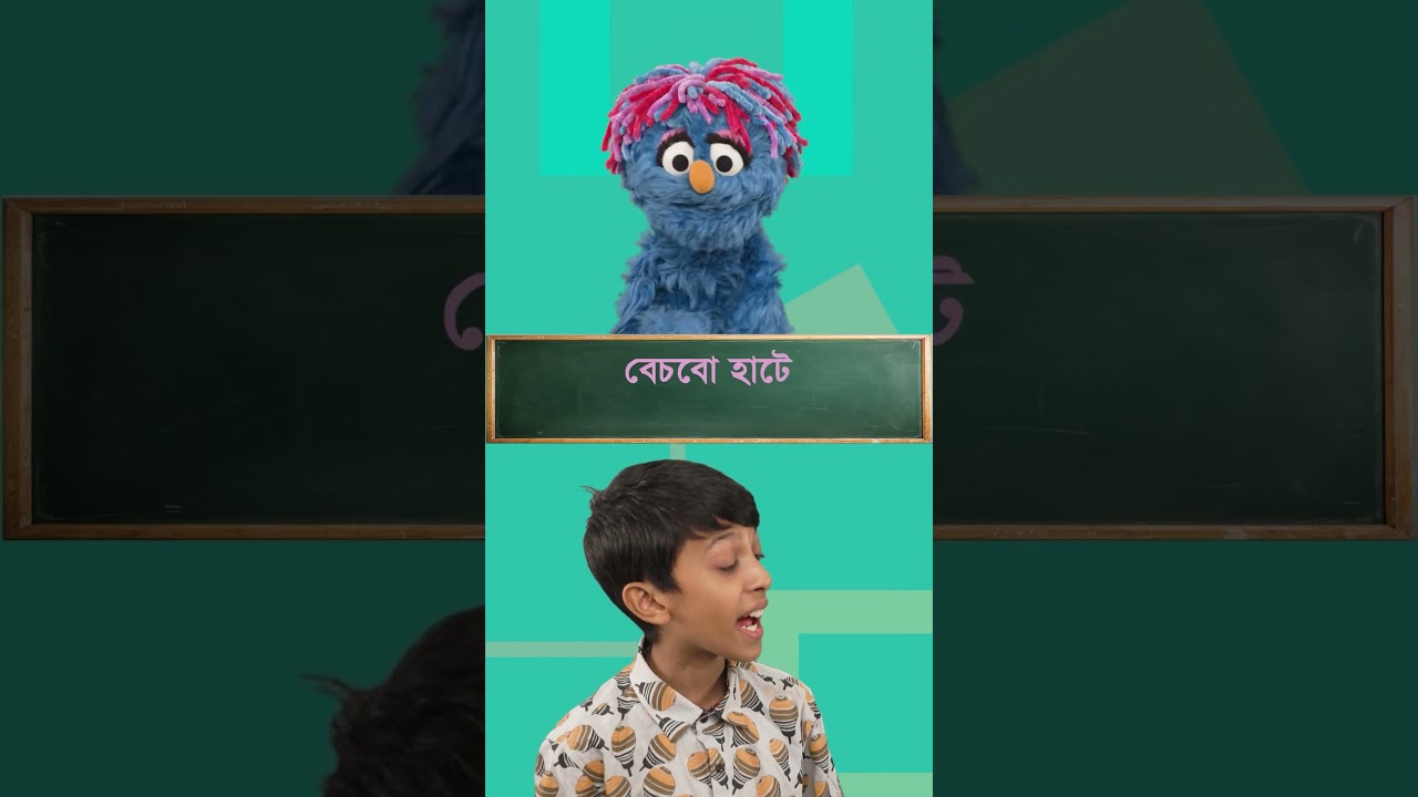 Sisimpur | ইচ্ছা | Iccha | Bangla chora rhymes | bengali rhymes #shorts