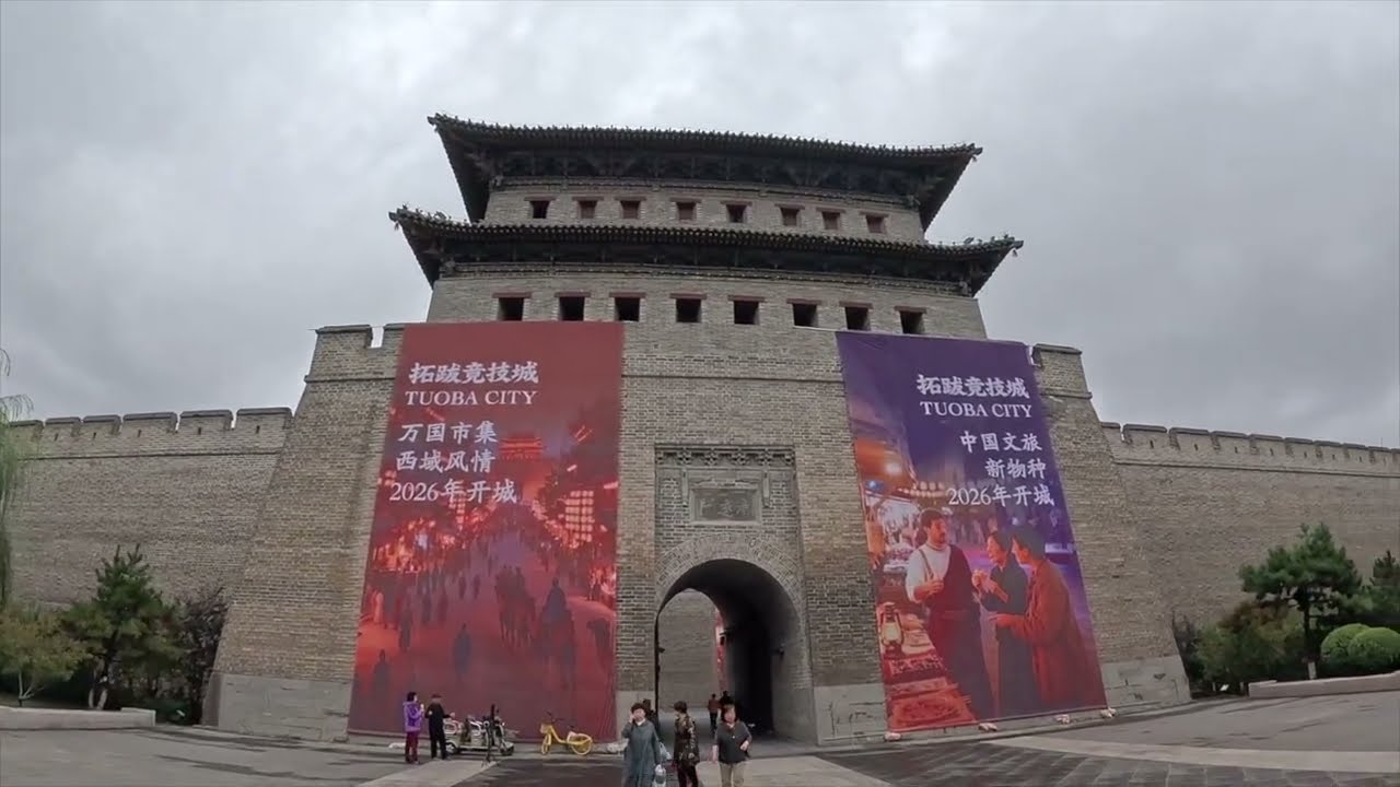 Прогулка по старой городской стене Датуна — Датун, Китай