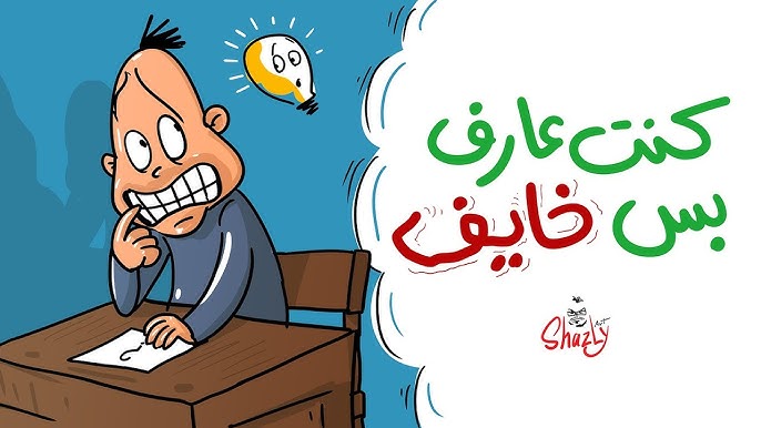 الصلاة   والدجل    المتبادل ,  انتهاك   انسانية   الانسان   …!