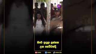 හිරේ ඉදලා ලස්සන උන සෙව්වන්දි