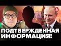 💥БЕРЕЗОВЕЦ: Вот КТО помогает Путину! Кремль ЭТО уже не СКРОЕТ