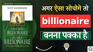 Think Like a Billionaire Book Summary in Hindi | The secret of Scott Anderson's billionaire think...