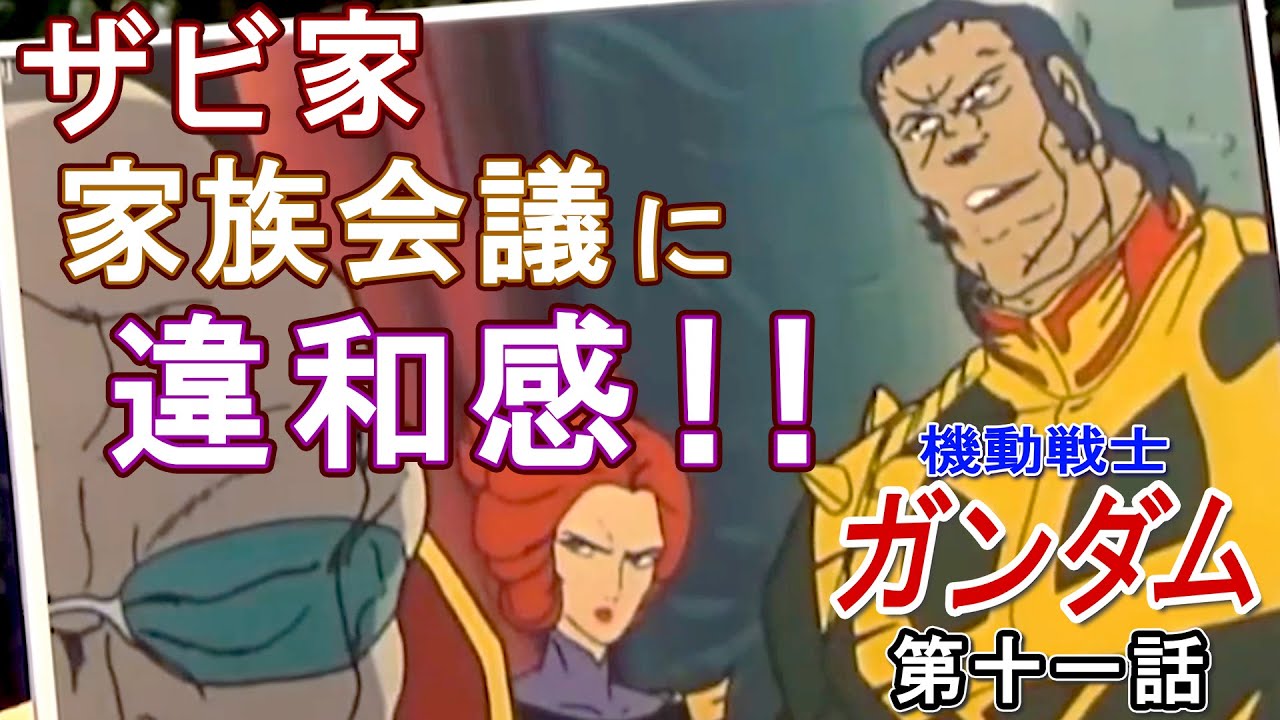 ガンダム ザビ】未開封]GGG 機動戦士ガンダム ギレン·ザビ アート