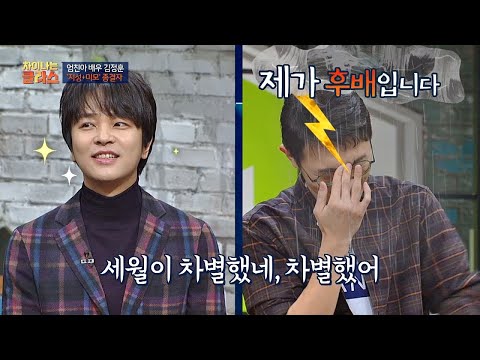 김정훈， 덕원의 대학교 선배(？)  세월이 잘못했네 ㅠ_ㅠ 차이나는 클라스 47회