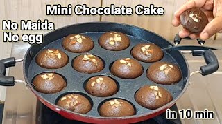 Mini Chocolate Cake Without Egg, Oven, Maida in10 Min| बिना मैदा का छोटू चॉकलेट केक बनाए घर पर