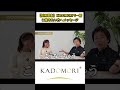 【採用募集】KADOMORIで一緒に働きたい方へメッセージ