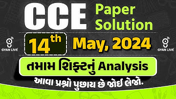 CCE PAPER SOLUTION | 14 May CCE Paper Solution | તમામ શિફ્ટનું ANALYSIS | CCE | GSSSB LIVE@08:00pm