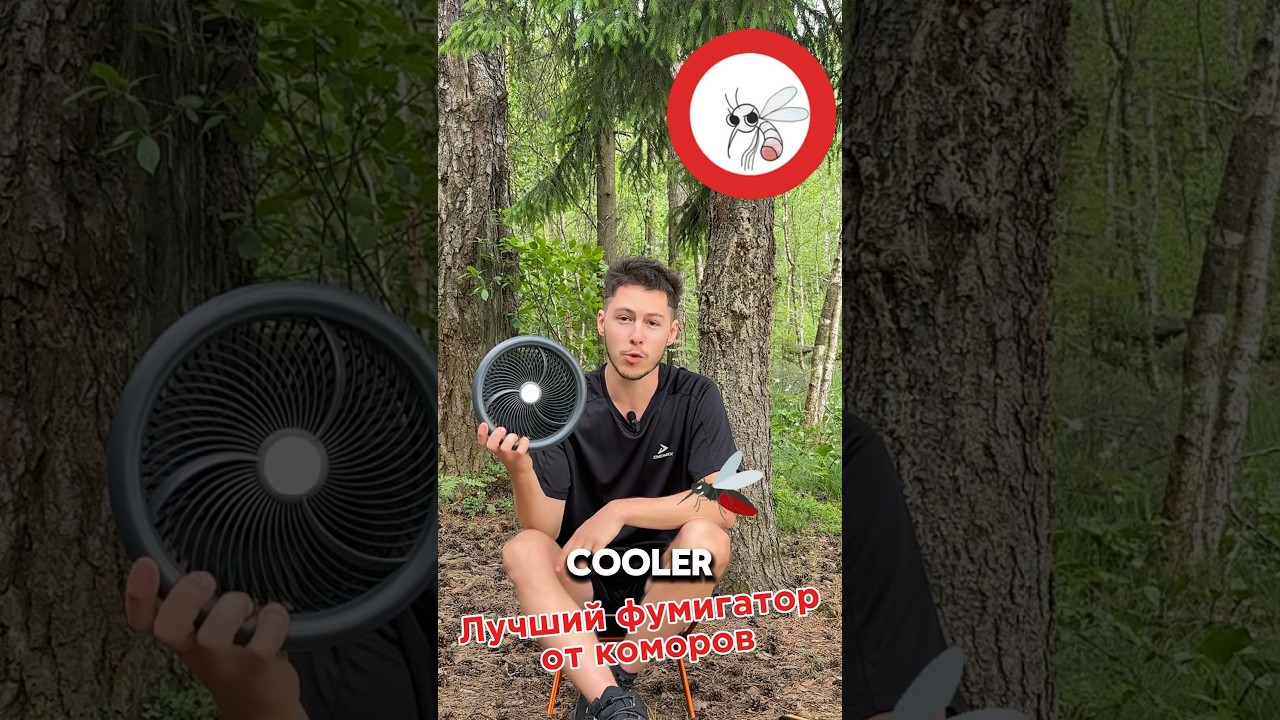 flextail max cooler полное видео скоро на канале, как этот фумигатор работает? 