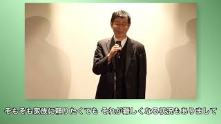 ⑦閉会挨拶　鈴木透