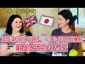 イギリス人女性が日本人と結婚し、日本での人生を選んだ本当の理由🇯🇵 🇬🇧 Life, Marriage & Motherhood in Japan: A British Perspective