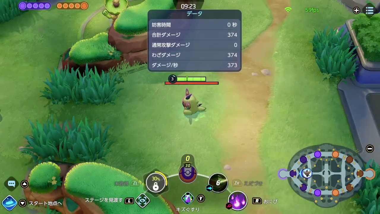 ポケモンユナイト オーロットのえだづき Youtube