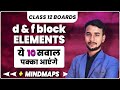 D and F Block Elements |10 Important Questions For JAC BOARD 2026 |Class 12 Chemistry #jacboard2026