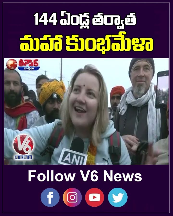2025 Maha Kumbh Mela   Grand Spiritual Celebrations After 144 Years  At Prayagraj | V6 News