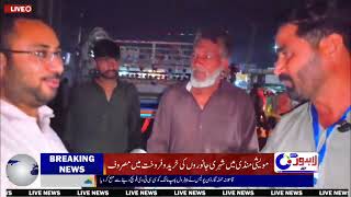 iralre2025viralreelschallengejaiviralreelschallengeviralreelschallenge #Bhalwal #Pakistan #PPP #BISP