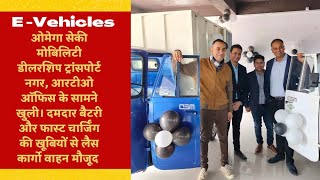 Uday Narang Founder Chairman Omega Seiki Mobility Inaugurates First Dealership In Lucknow #evehicle