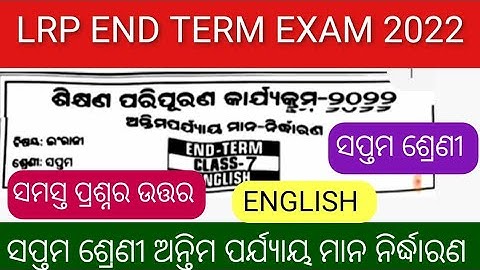end term 7 class English question and answer//end term 2022// lrp exam 7