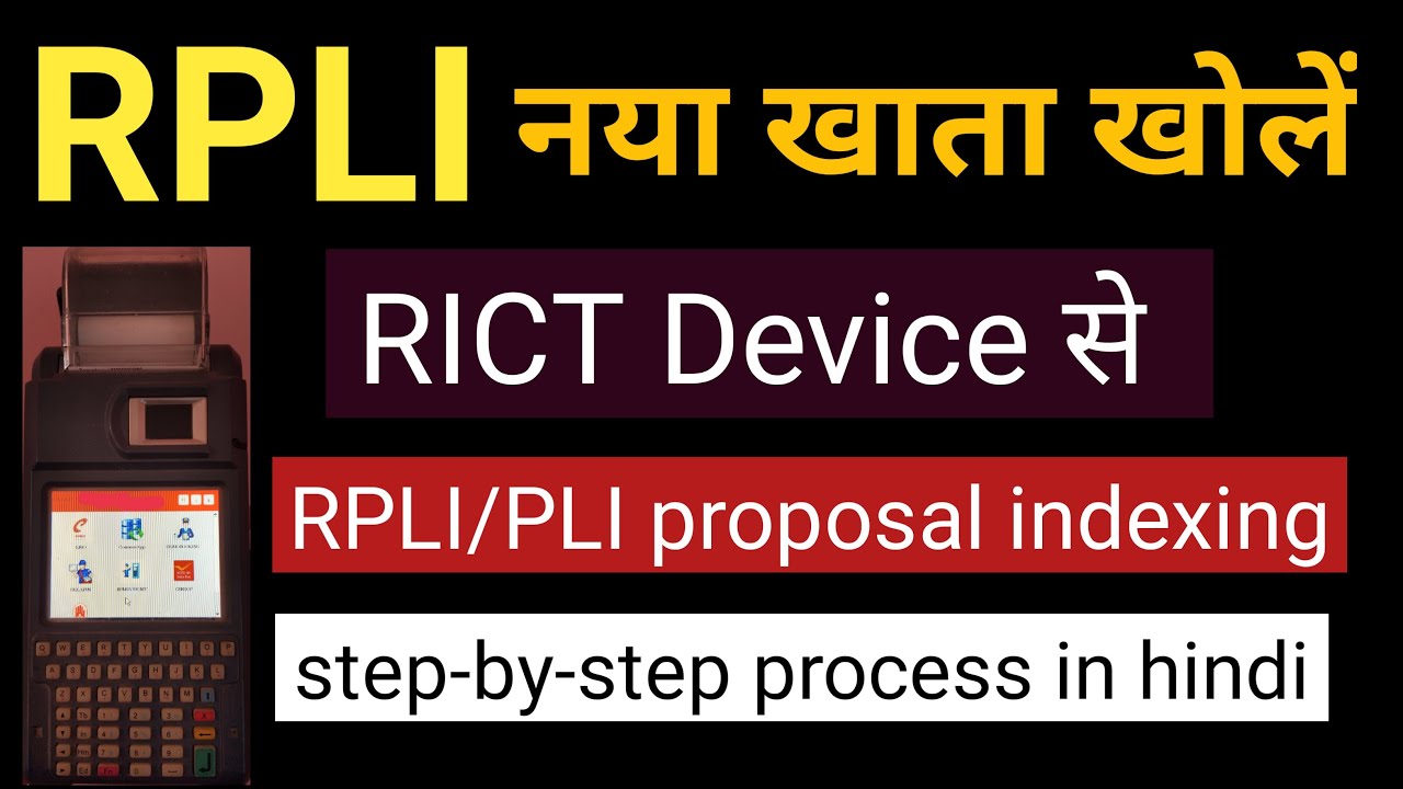 PLI RPLI Indexing RPLI Indexing By RICT In Hindi YouTube pli-rpli-indexing-rpli-indexing-by-rict-in-hindi-youtube