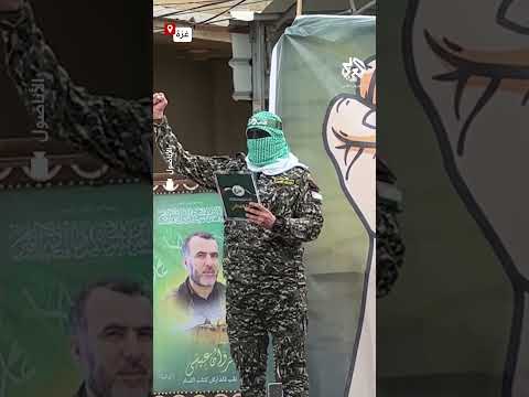 شاهد كلمة مقاتل كتائب القسام لحظة تسليم المحتجزين الإسرائيليين في دير البلح بقطاع غزة