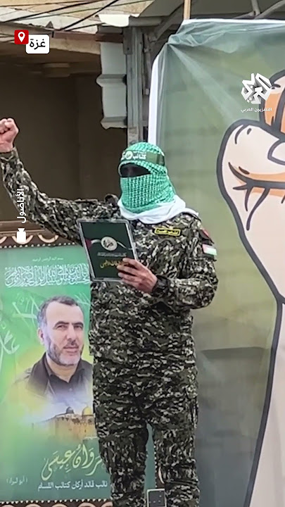 شاهد.. كلمة مقاتل كتائب القسام لحظة تسليم المحتجزين الإسرائيليين في دير البلح بقطاع غزة