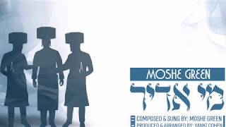 Moshe Green - מי אדיר