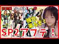 【APEX】Split2アプデ来た！開幕ランクへ🔥コンジット強化でULTも2連発できちゃう？ヒューズ・カタリスト強化👀アクセル・シア弱体化(パッチノートは概要欄)【エーペックス🟣Twitch配信】のサムネイル