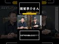なぜ中日を選んだのか??