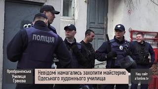 Двое мужчин пытались захватить училище им. Грекова Двое мужчин пытались захватить училище им. Грекова