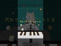 [MC] 石原夏織 「星眼鏡」 | 透明男と人間女~そのうち夫婦になるふたり~