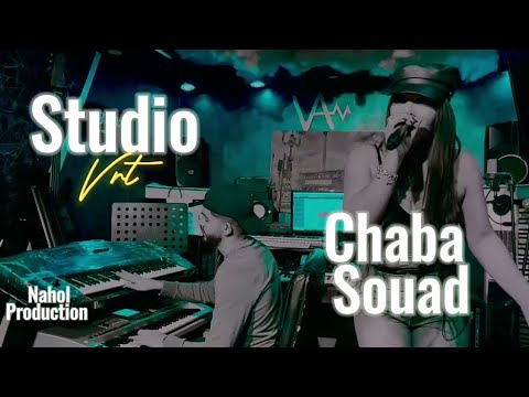 Cheba Souad 2024 Nta Takdab W Ana Naman وقبدلي عفسة Avec Ali Rio Clip Studio Succès TikTok