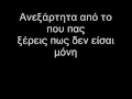 Charlie Puth - One Call Away Greek lyrics