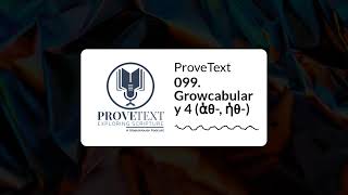 099. Growcabulary 4 (ἁθ-, ἡθ-)