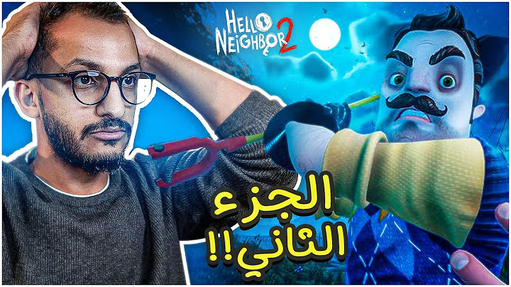 الجار النفسية #2 (الجزء 2 من 4) | اكتشفت اسرار مخيفه عن الجار! Hello Neighbor