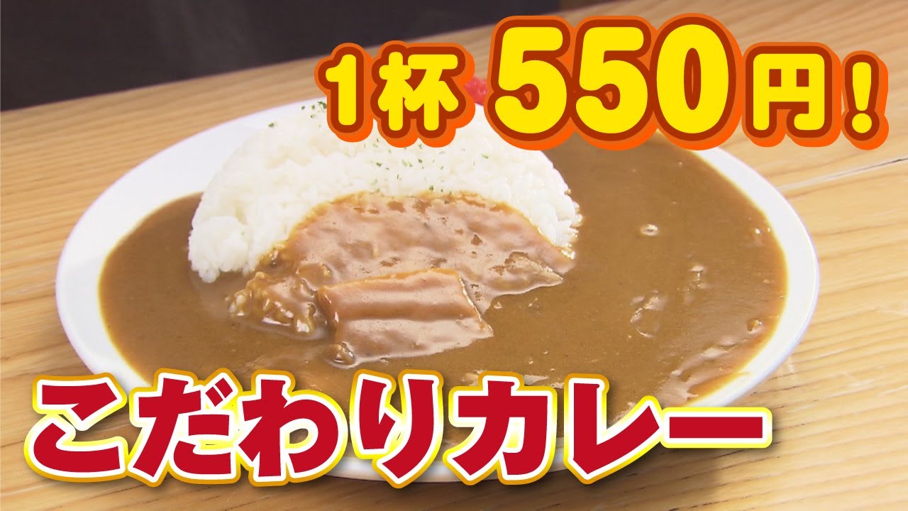 【札幌・屯田エリアグルメ】激安！コスパ最強のこだわりルーカレーも登場！