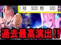 【閲覧注意】ユニゾンスタイルの白河ユイナを過去最大のクォーツ6万個をユニゾンガチャにぶち込んで引きに行ったらヘブバン史上最高の演出が出ました。【ヘブバン】【ヘブンバーンズレッド】【ヘブバン新章開幕】