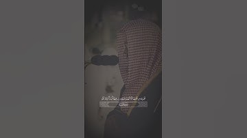 تلاوة خاشعة #تلاوات