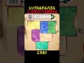ショート動画のドーパミンに疲れた人へ贈る癒やしのパズルpart１【The Artisan of Glimmith】