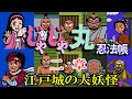 FC『じゃじゃ丸忍法帳』二章クリア＆進行チャートつき【マルカツ!レトロゲーム】