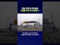 직원용이 85%라는 인천공항 주차장 근황 #인천공항 #shorts #스브스뉴스