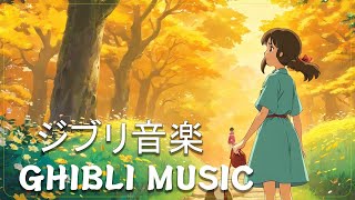 2時間のジブリ音楽🎍 癒し、勉強、仕事、睡眠のためのリラックスできるBGM ジブリスタジオ❄ジブリメドレーピアノ💖 Relaxing Ghibli Piano