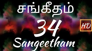 Download Lagu சங்கீதம் 34:1-22 | PSALM 34:1-22 | SANGEETHAM 34:1-22 | TAMIL BIBLE MP3