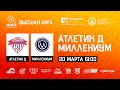 Атлетик Д - Миллениум | Ответный матч Полуфинала | Обзор матча | ASTRA CUP 5x5