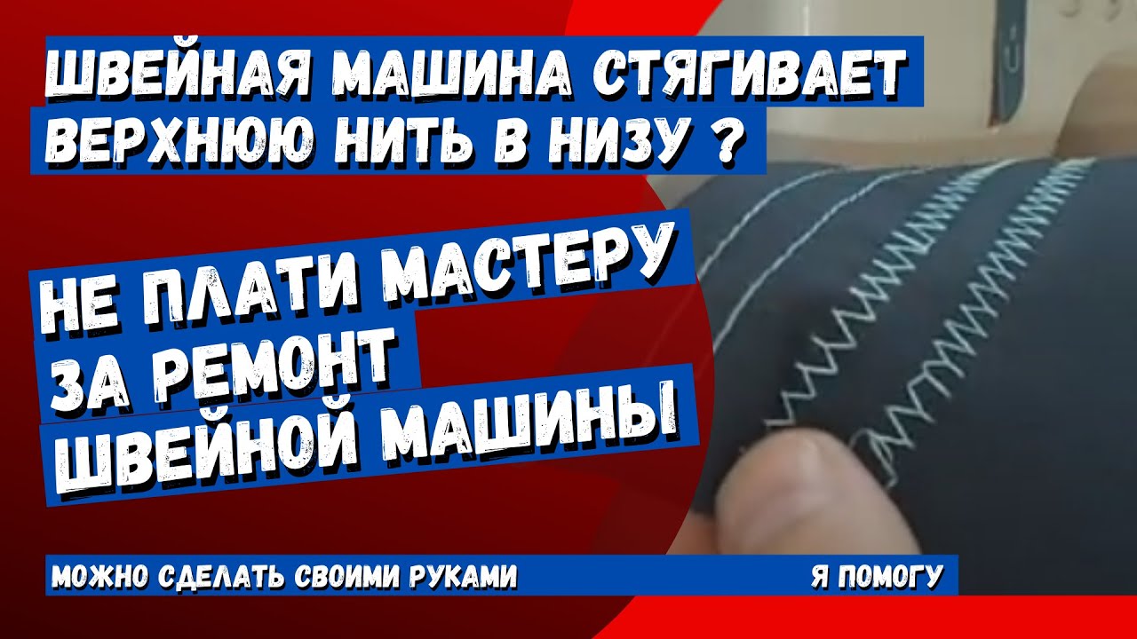 Машина петляет снизу