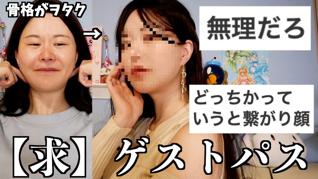 メン地下の彼女になりたい♡