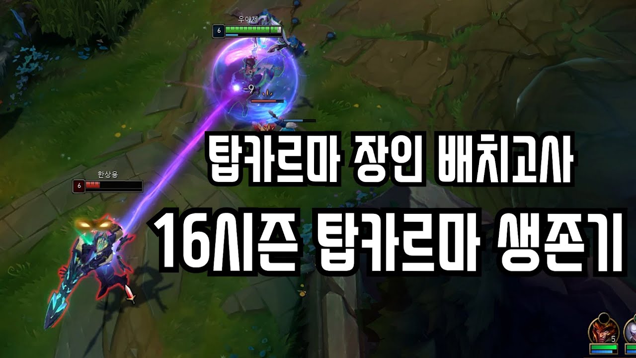 탑카르마 아이템 추천좀요