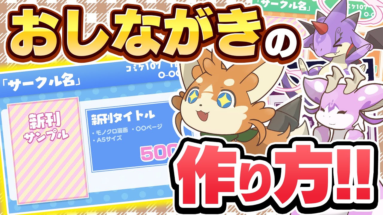 Doujinshi] How to create a menu that's hard to ask about, tips and